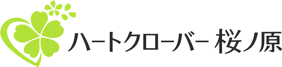ハートクローバー桜ノ原